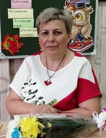 Александрова Галина Николаевна.
